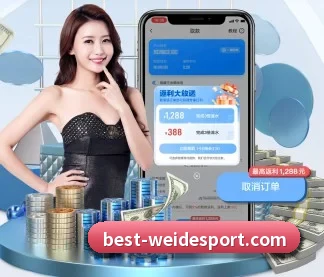 伟德体育 APP